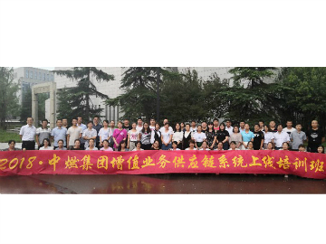 普方多组织供应链系统交付成功喜讯 || 中国燃气集团和普方达成战略合作